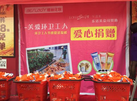 棟方給環(huán)衛(wèi)工人送愛(ài)心護(hù)手霜公益行動(dòng)