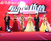 以奮斗者的名義·創(chuàng)造價(jià)值丨2018棟方股份集團(tuán)員工迎新晚會隆重舉行