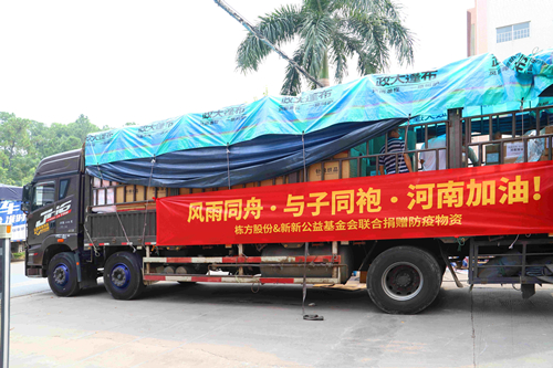 風(fēng)雨同舟，與子同袍，河南加油！