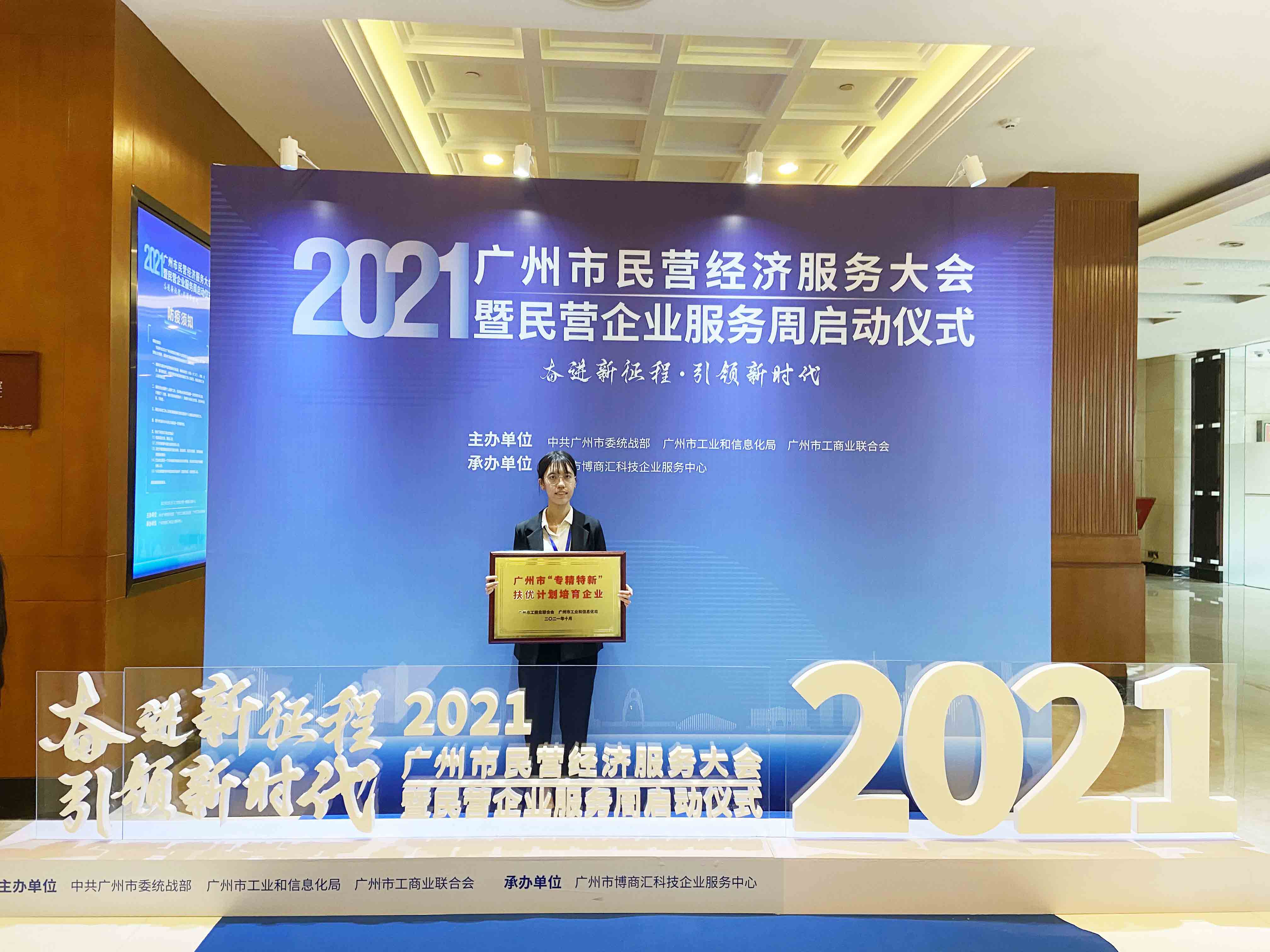 祝賀棟方股份成為首批廣州市“專精特新”扶優(yōu)計劃培育企業(yè)，為化妝品行業(yè)高質(zhì)量發(fā)展貢獻力量！